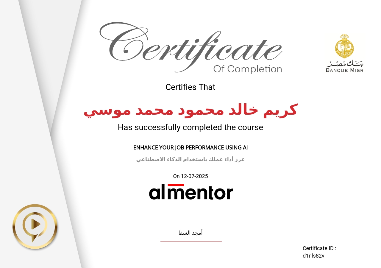 عزز أداء عملك باستخدام الذكاء الاصطناعي