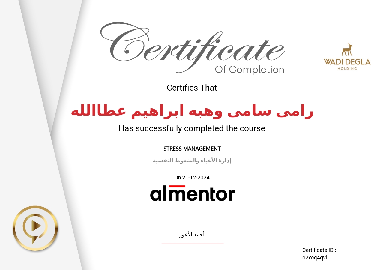 إدارة الأعباء والضغوط النفسية