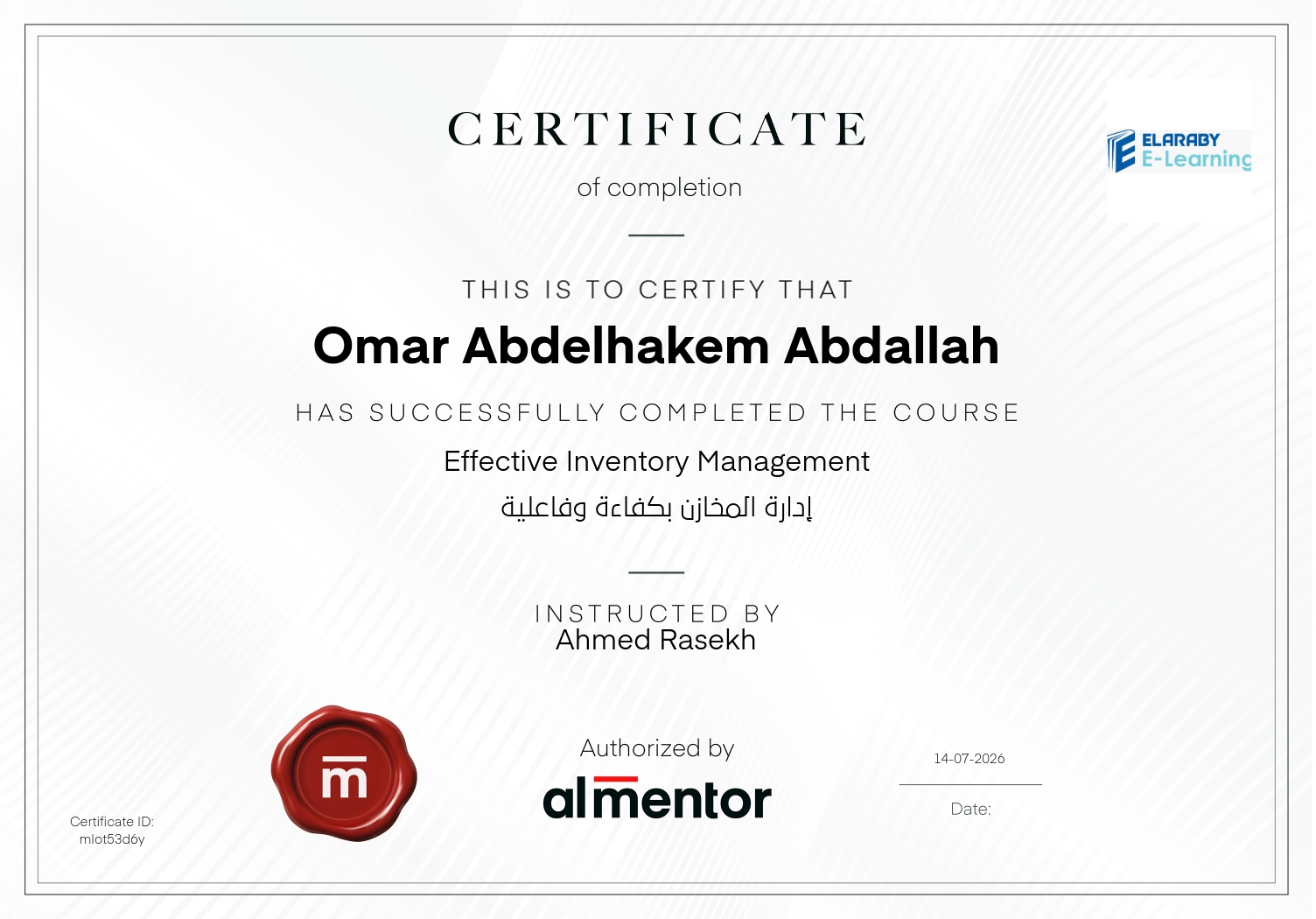 إدارة المخازن بكفاءة وفاعلية