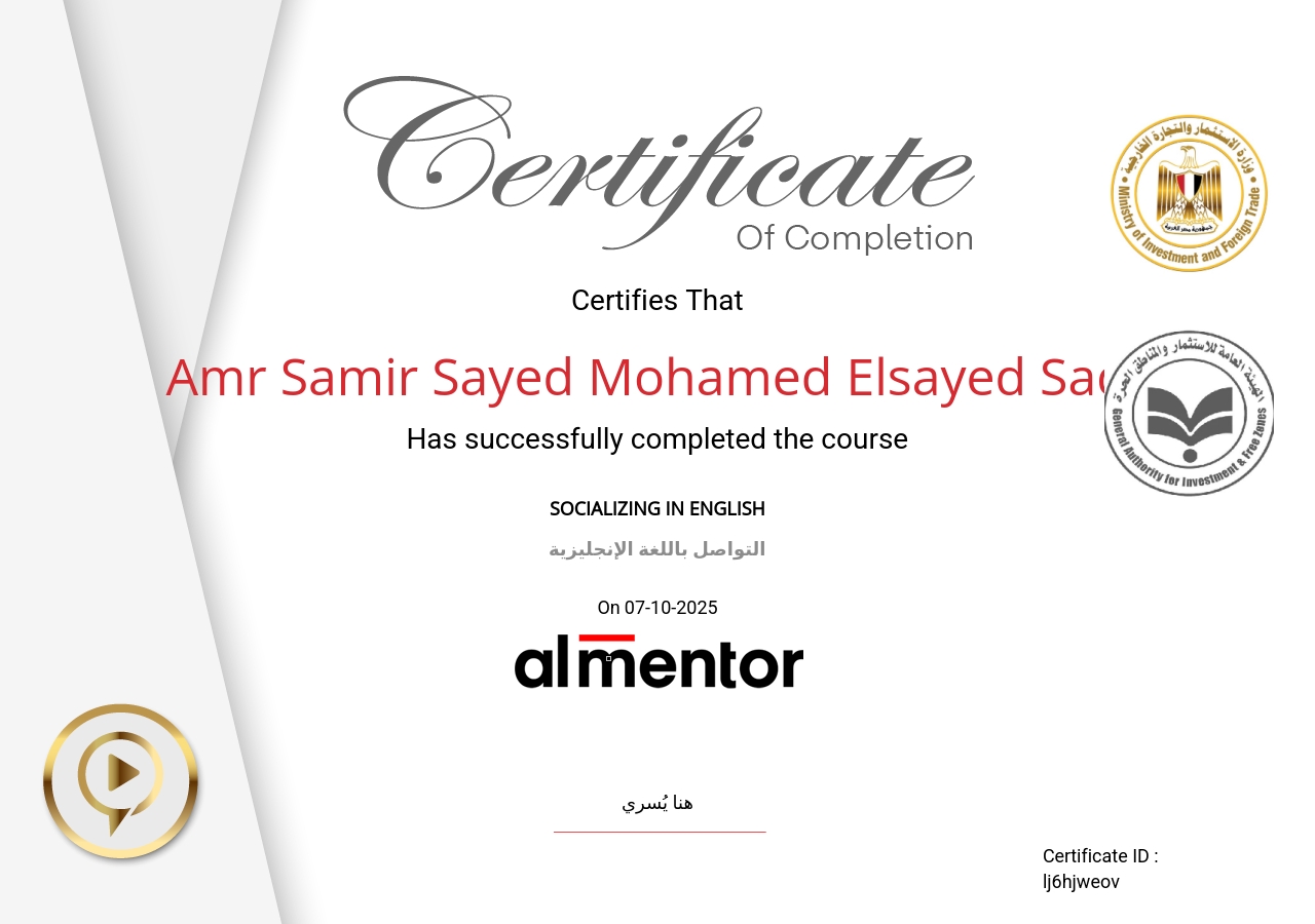 التواصل باللغة الإنجليزية