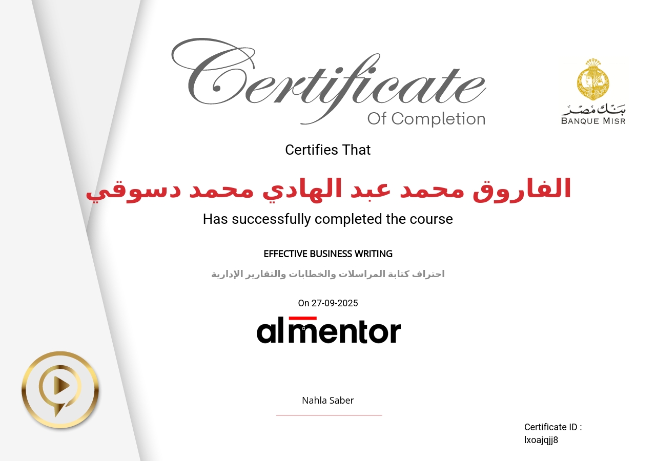 احتراف كتابة المراسلات والخطابات والتقارير الإدارية