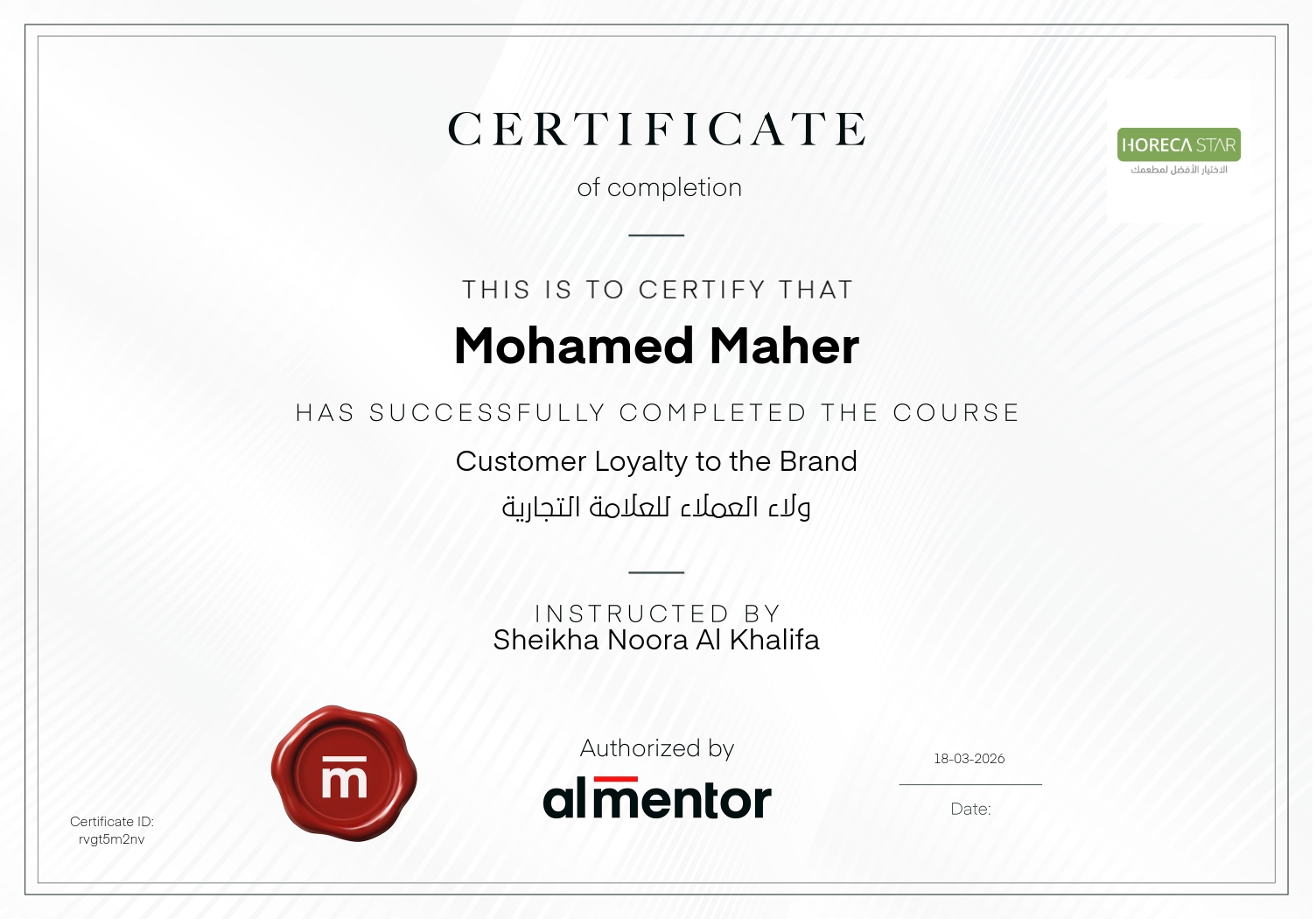 ولاء العملاء للعلامة التجارية