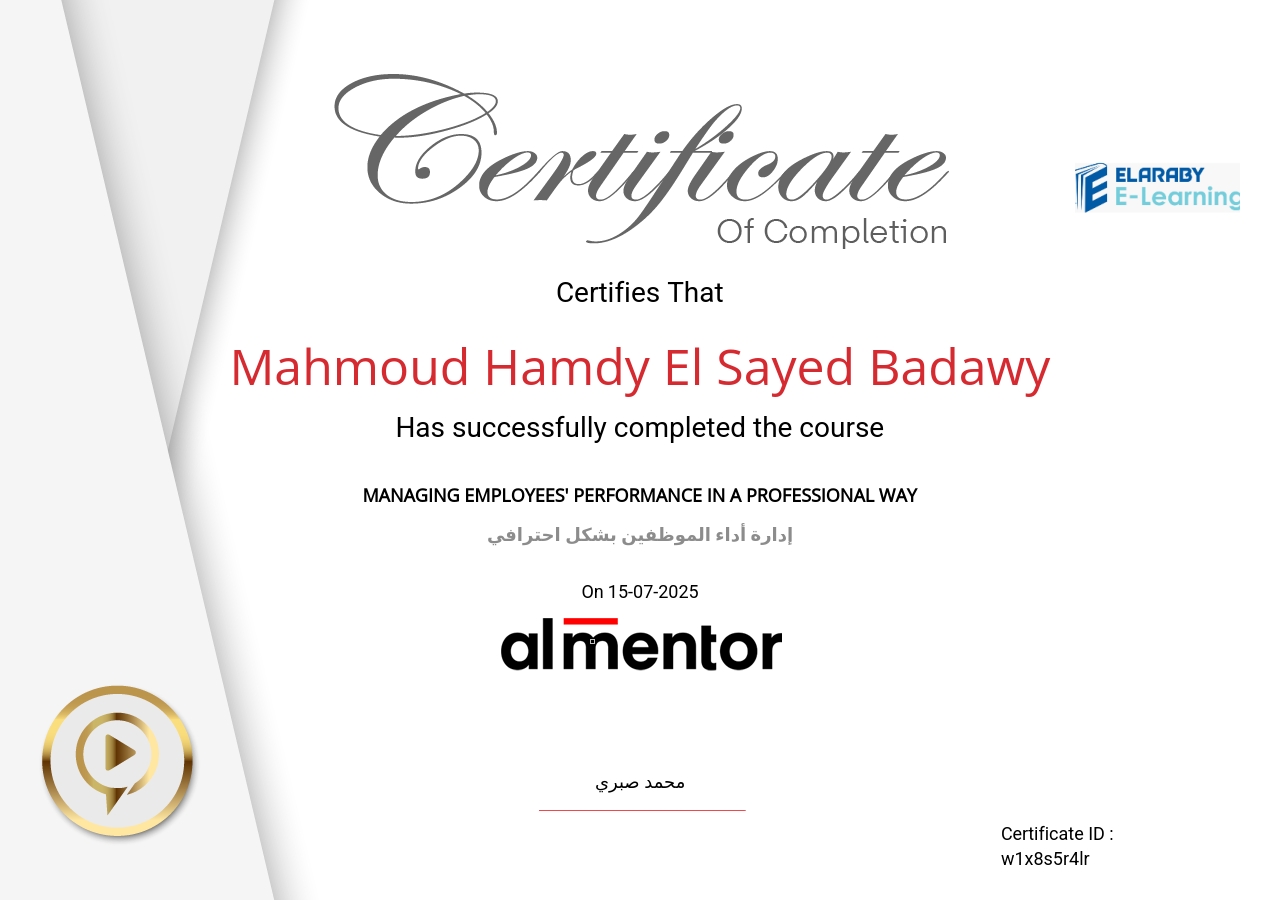 إدارة أداء الموظفين بشكل احترافي