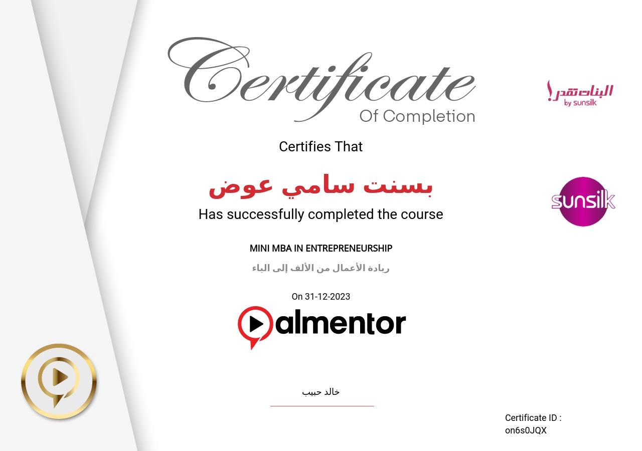 ريادة الأعمال والابتكار: تحويل الفكرة إلى مشروع