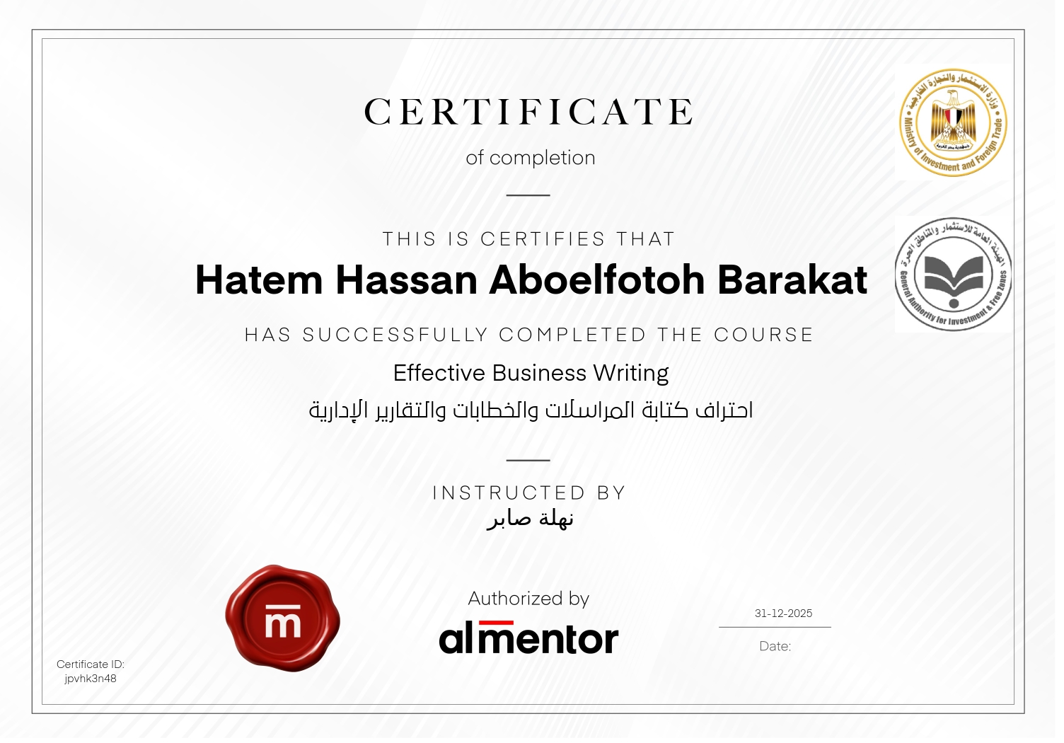 احتراف كتابة المراسلات والخطابات والتقارير الإدارية