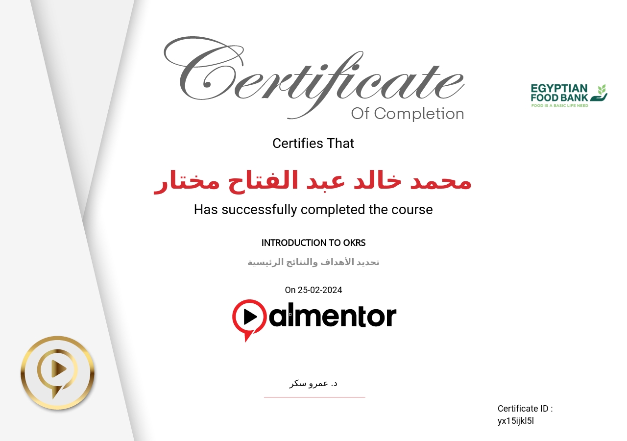 تحديد الأهداف والنتائج الرئيسية