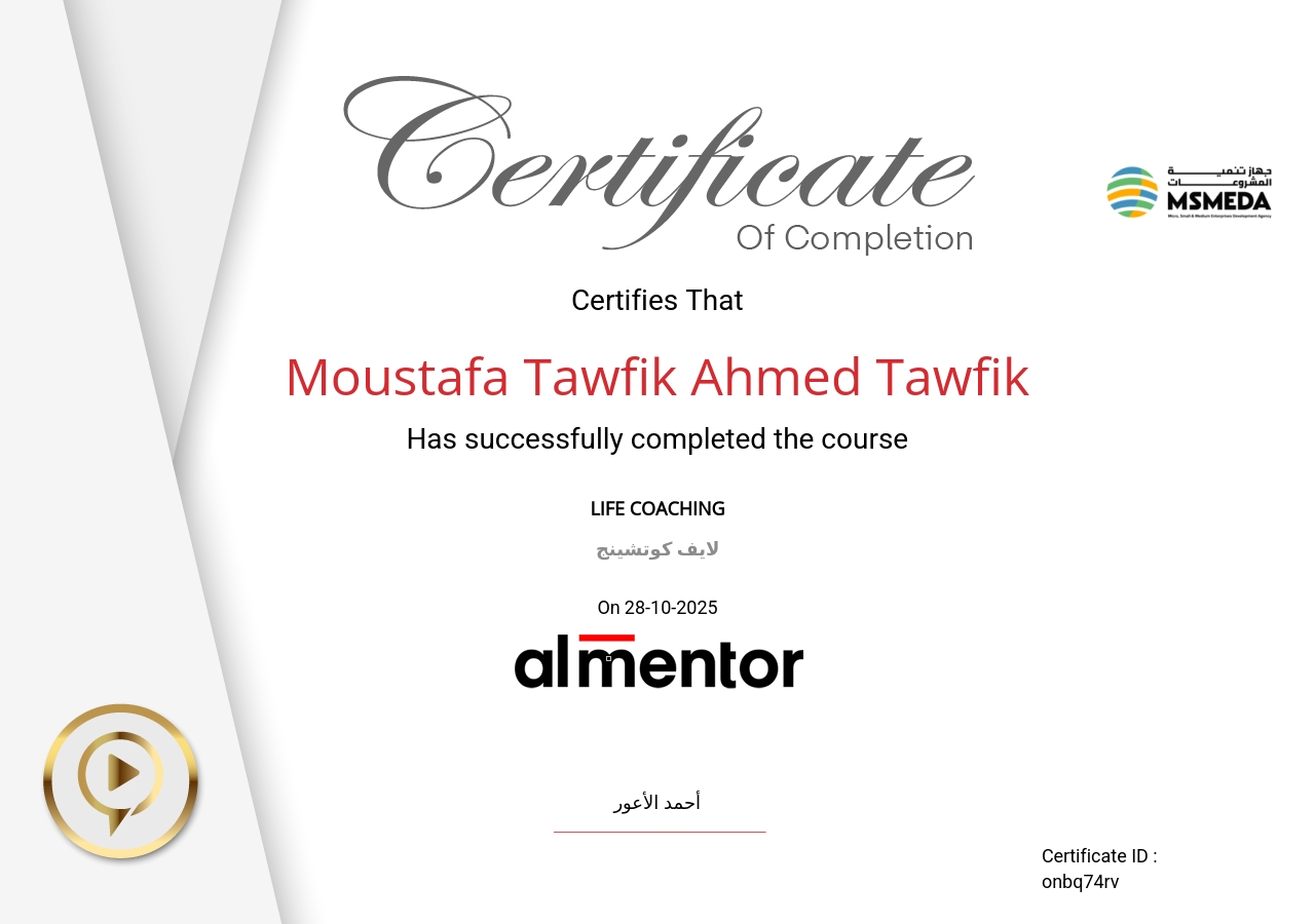 لايف كوتشينج