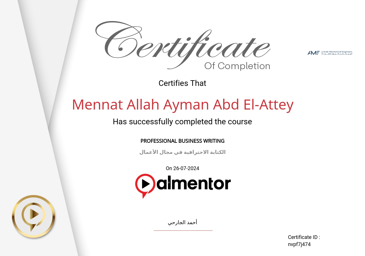 الكتابة الاحترافية في مجال الأعمال