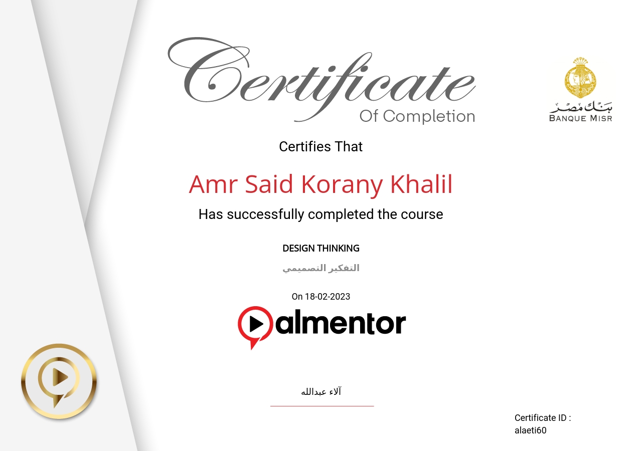 التفكير التصميمي