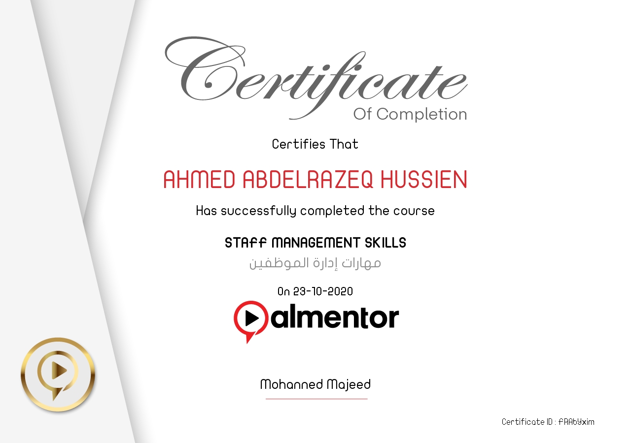 مهارات إدارة الموظفين