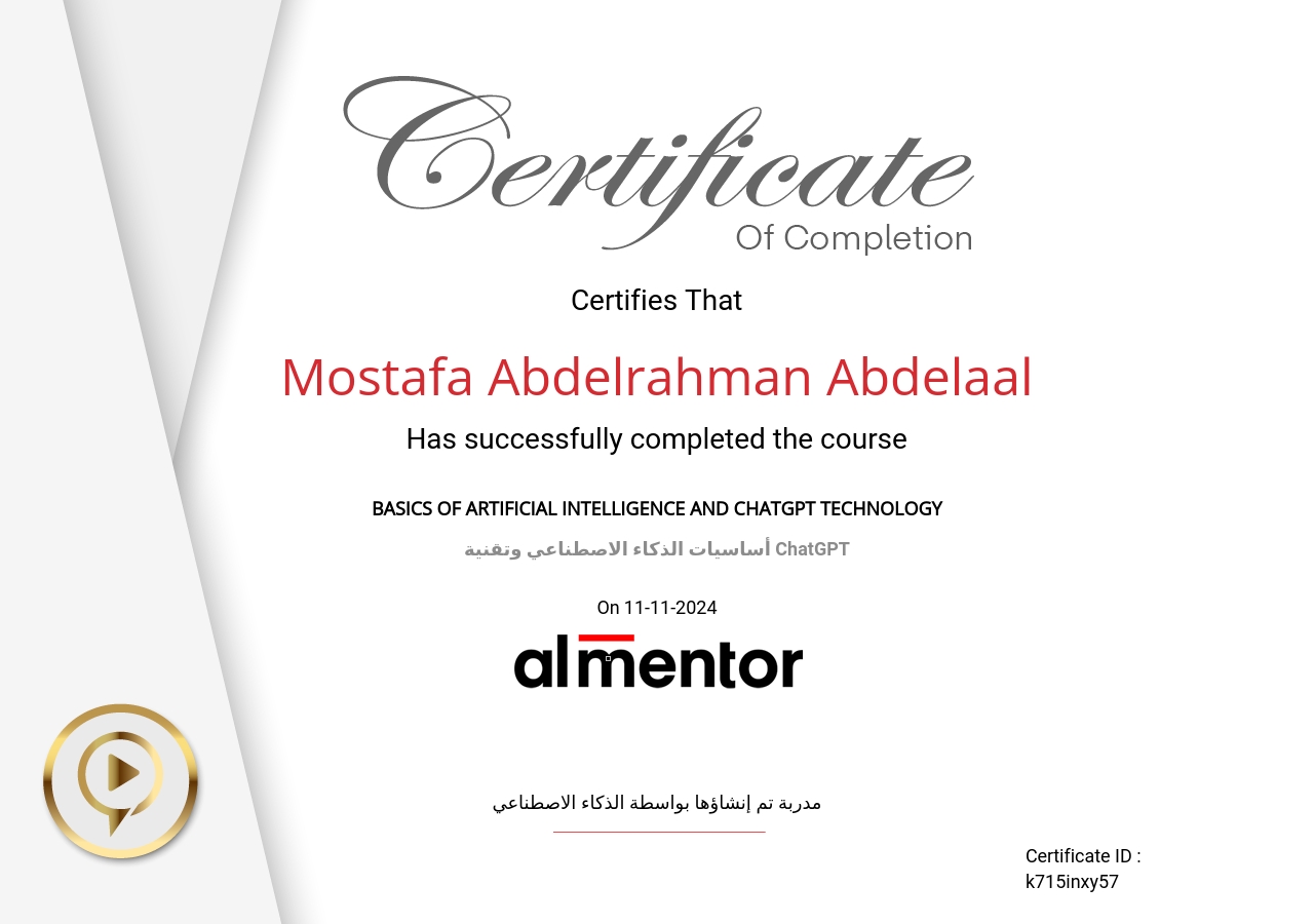 أساسيات الذكاء الاصطناعي وتقنية ChatGPT