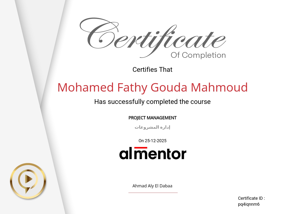 إدارة المشروعات