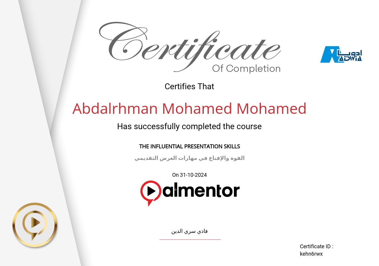 القوة والإقناع في مهارات العرض التقديمي