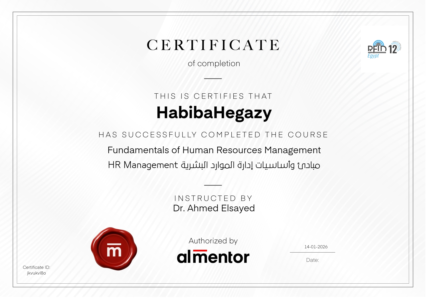 مبادئ وأساسيات إدارة الموارد البشرية HR Management