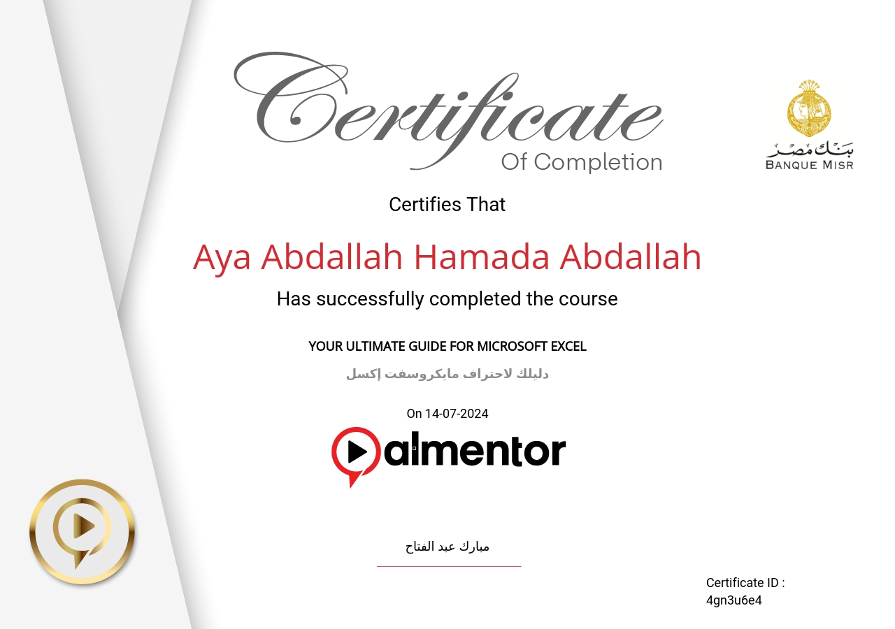 دليلك لاحتراف اكسل من البداية