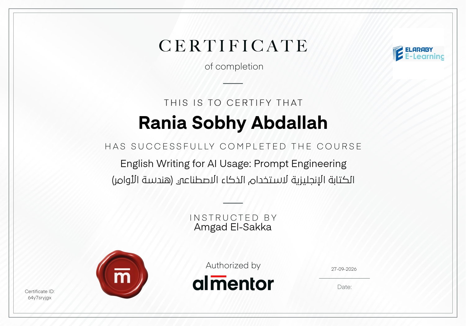 الكتابة الإنجليزية لاستخدام الذكاء الاصطناعي (هندسة الأوامر)