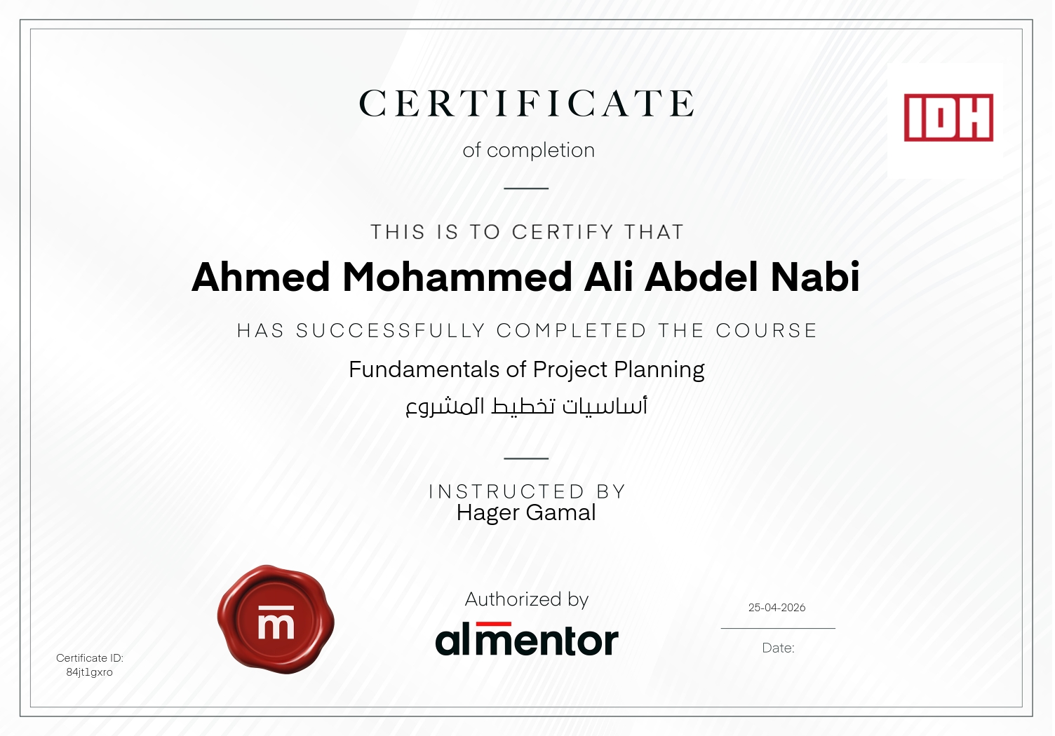 أساسيات تخطيط المشروع
