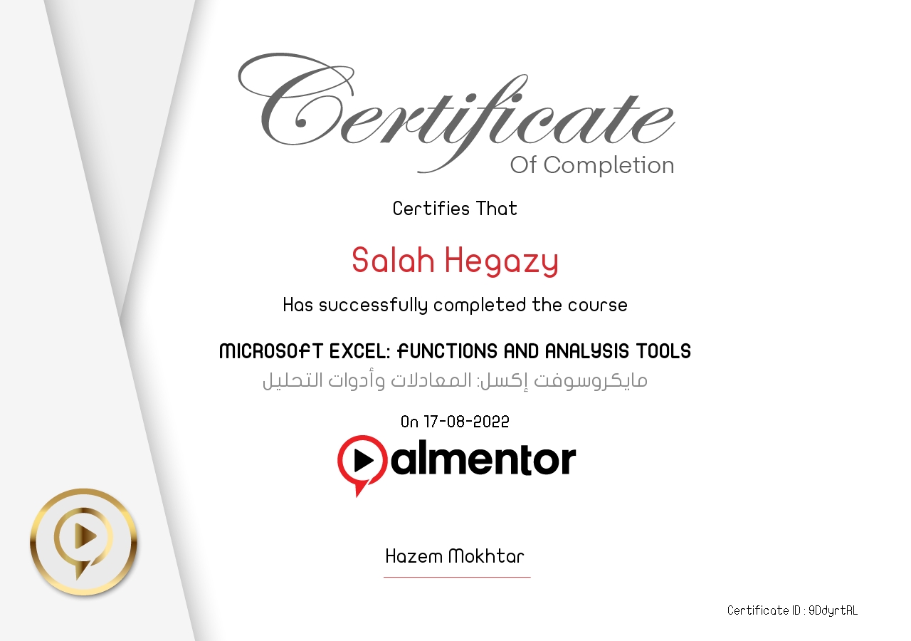 شرح معادلات اكسيل وأدوات تحليل البيانات