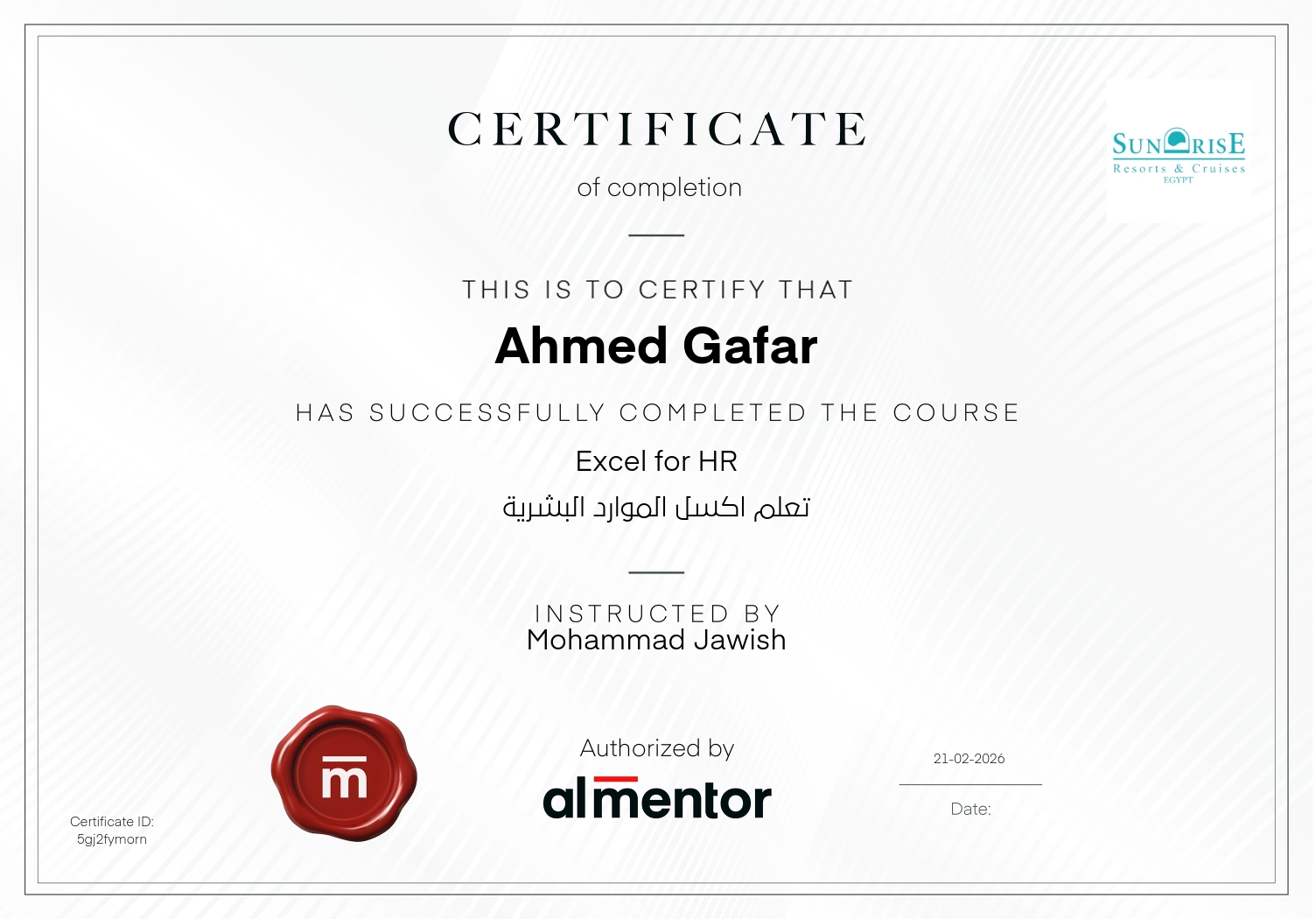 تعلم اكسل الموارد البشرية