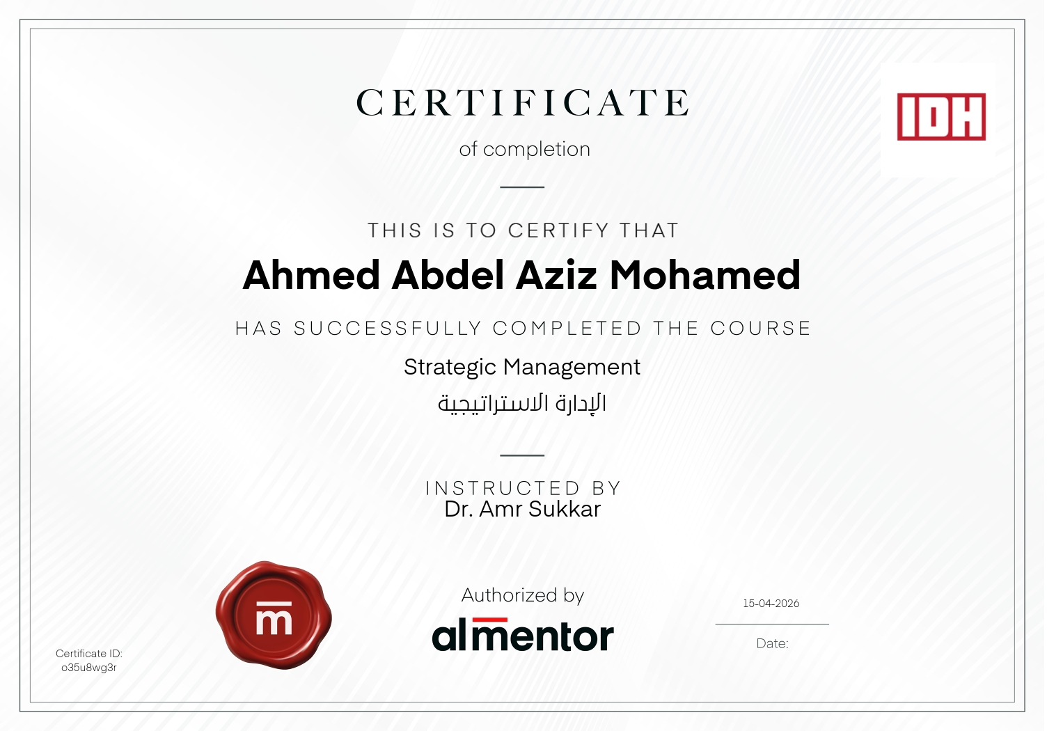 الإدارة الاستراتيجية