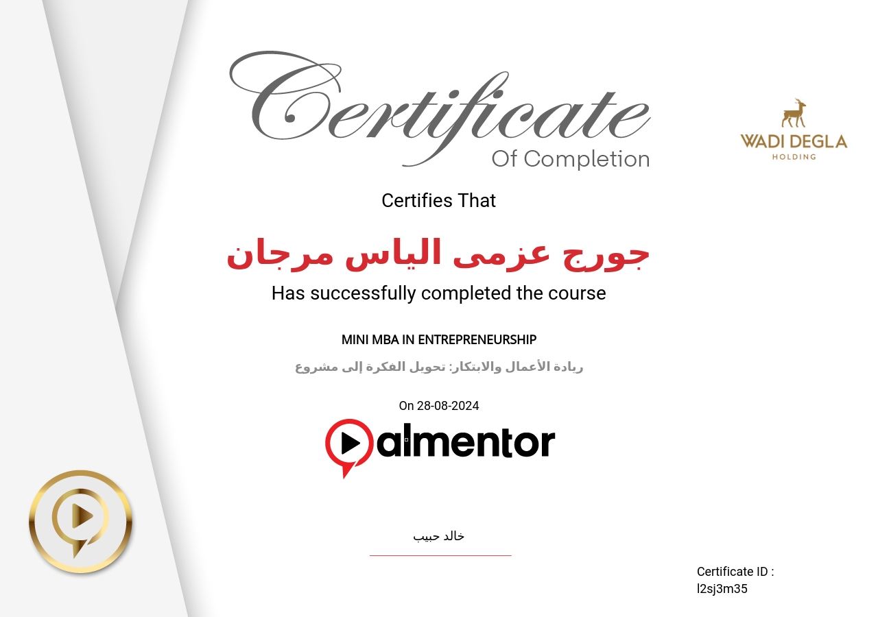 ريادة الأعمال والابتكار: تحويل الفكرة إلى مشروع