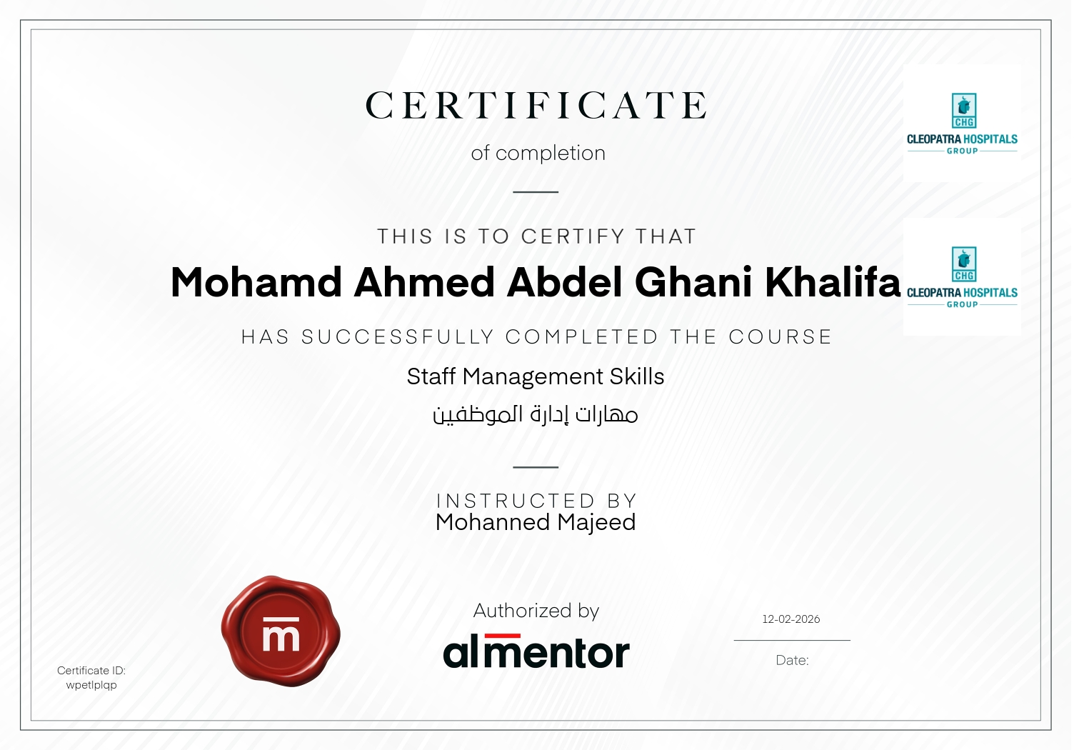 مهارات إدارة الموظفين