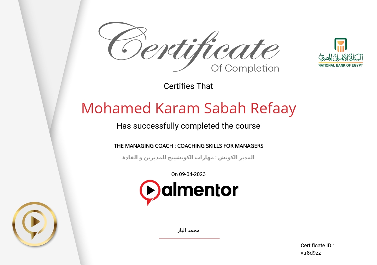 المدير الكوتش: مهارات الكوتشينج للمديرين والقادة