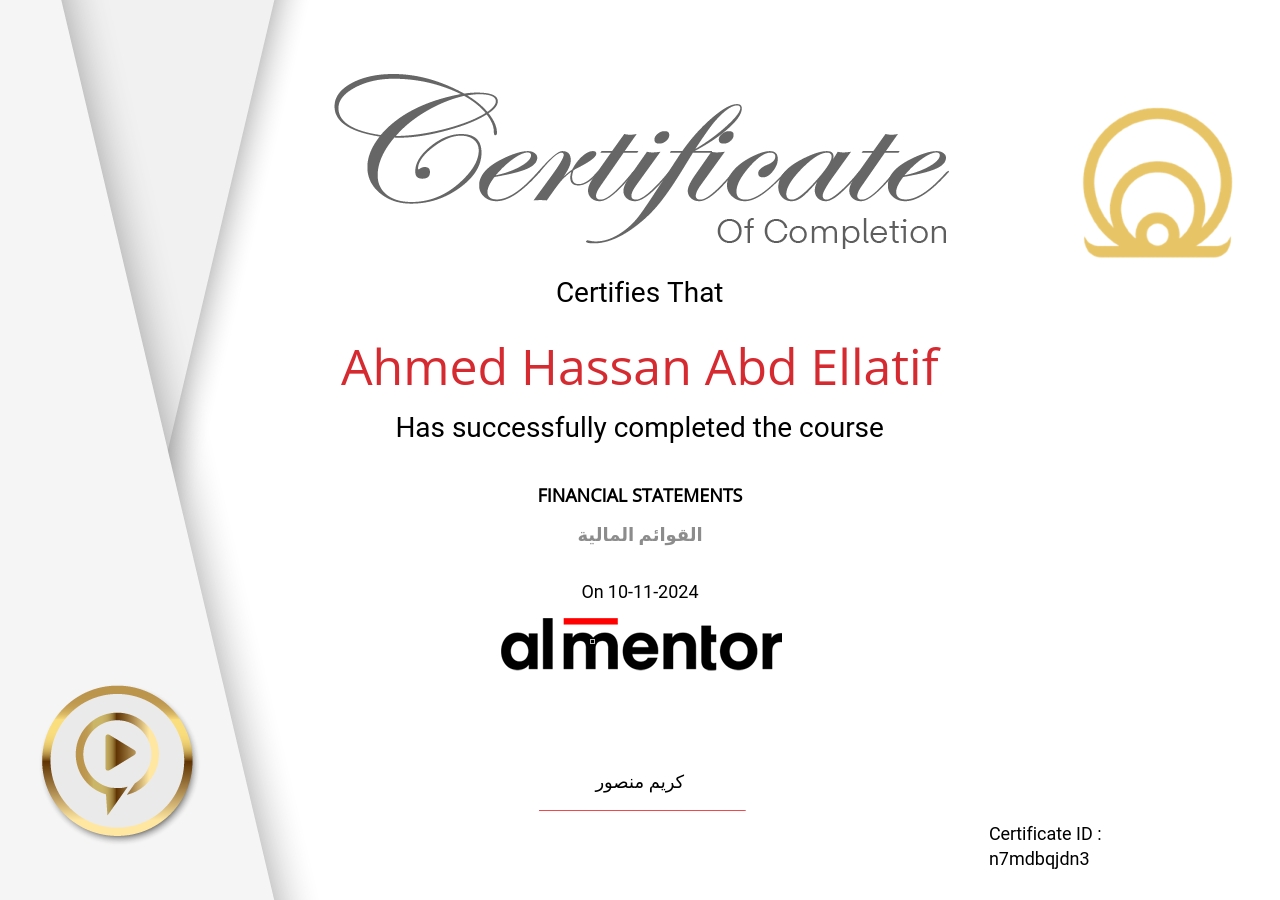 القوائم المالية