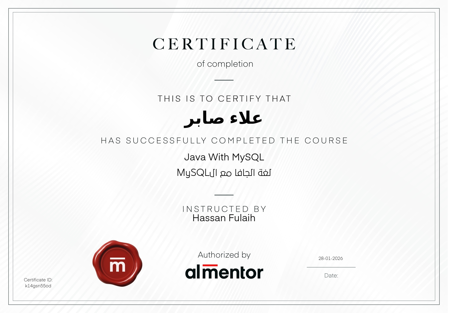 لغة الجافا مع الMySQL