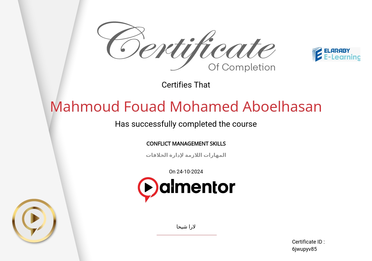 المهارات اللازمة لإدارة الخلافات