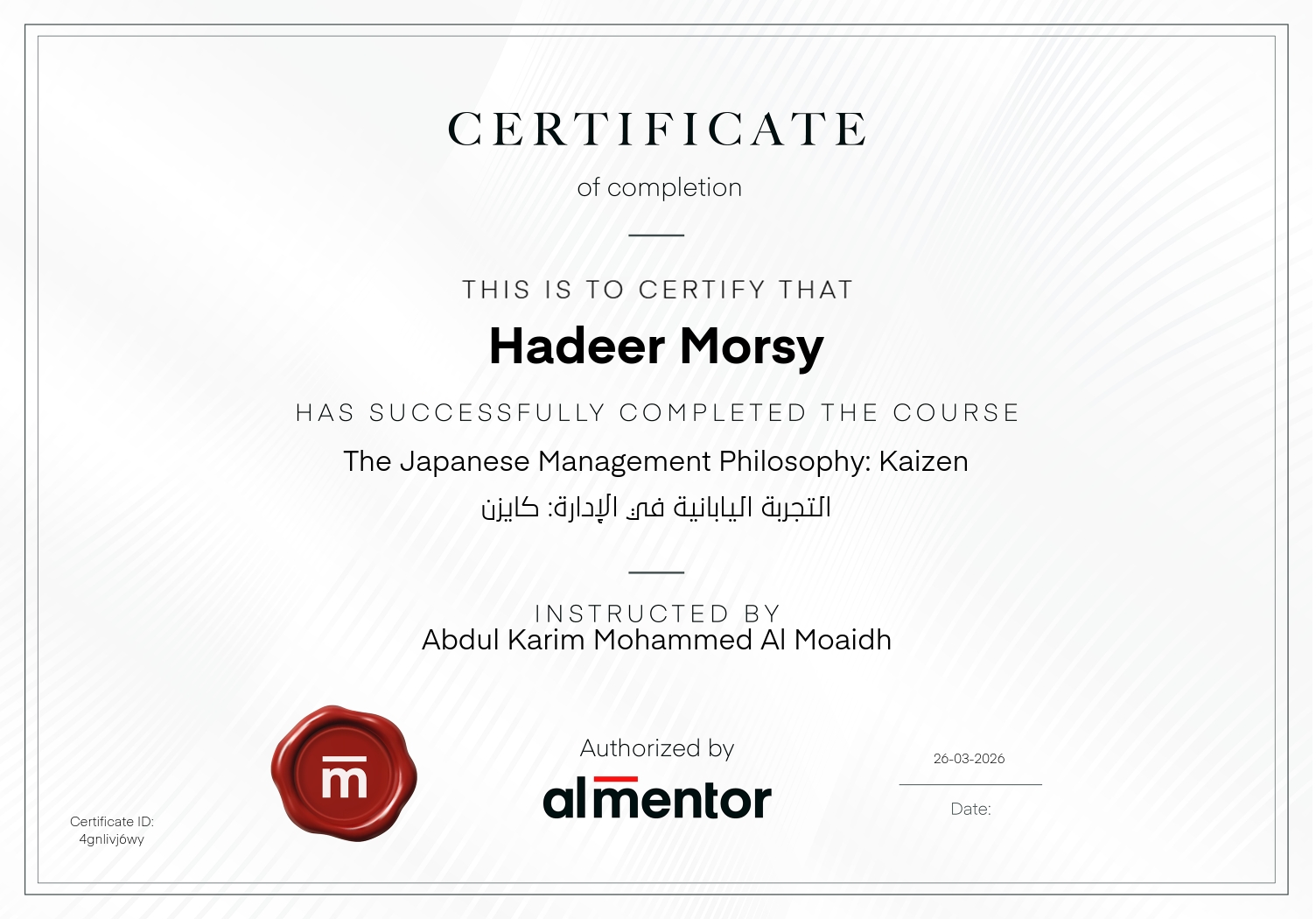 التجربة اليابانية في الإدارة: كايزن 