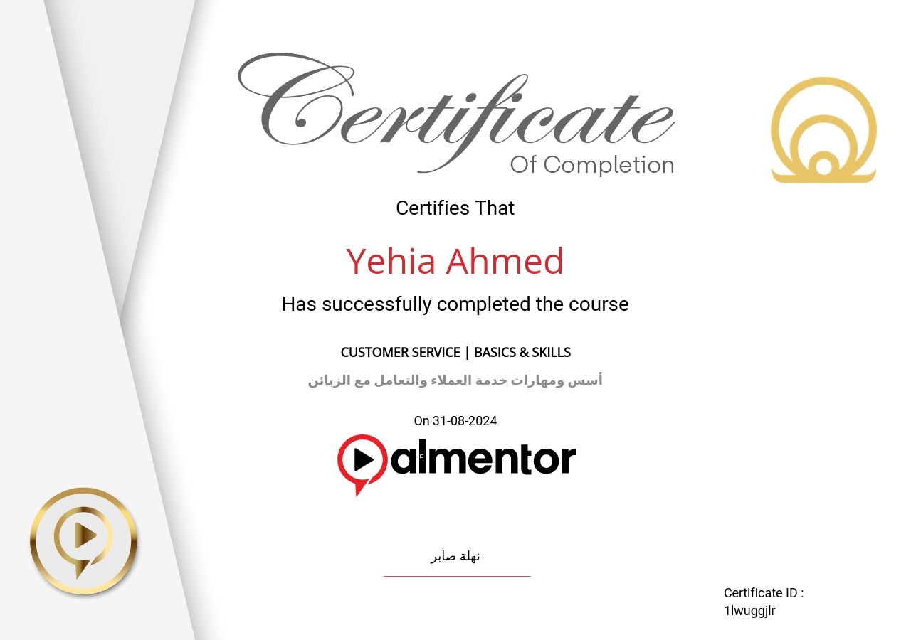 أسس ومهارات خدمة العملاء والتعامل مع الزبائن 