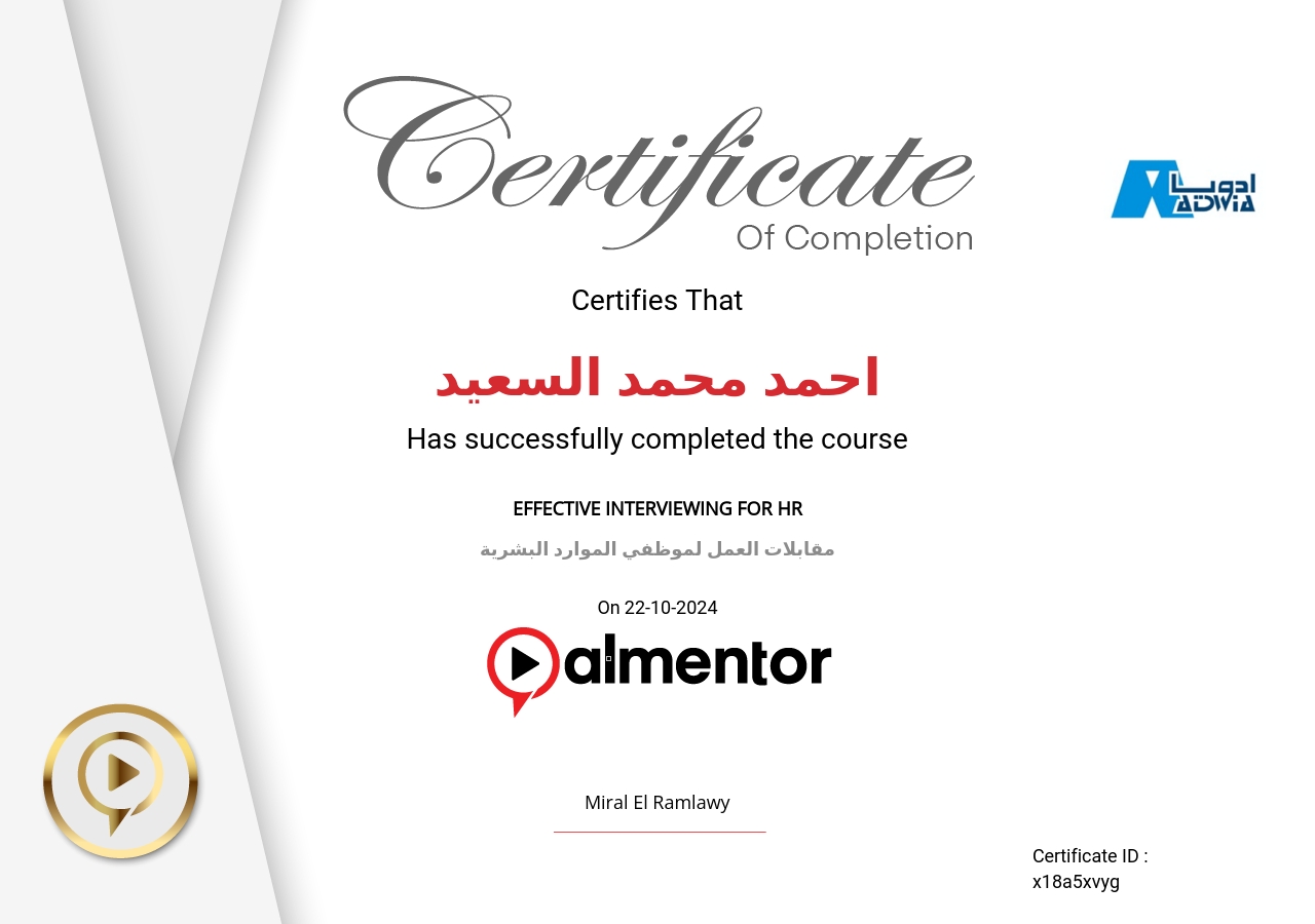 مقابلات العمل لموظفي الموارد البشرية 