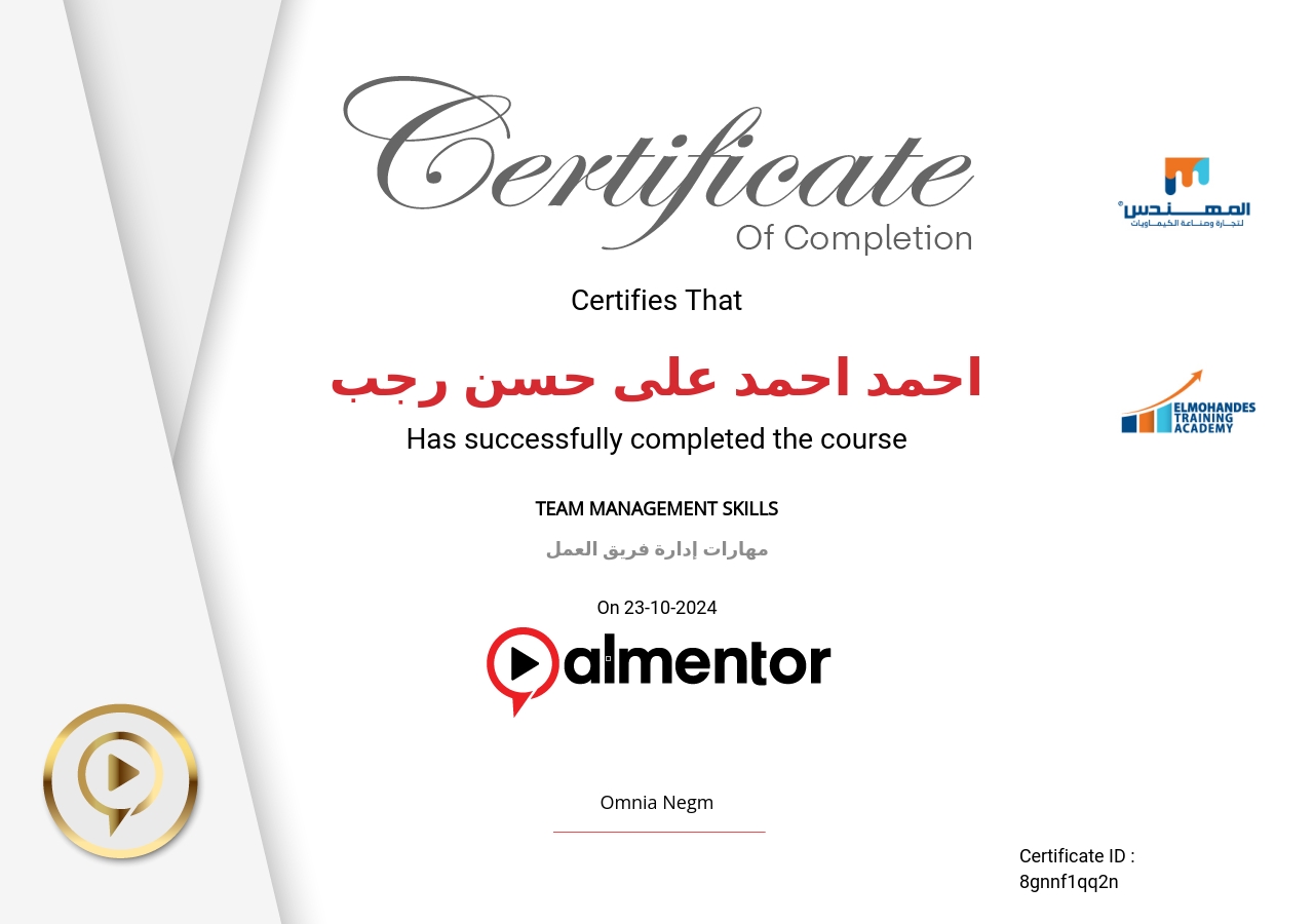 مهارات إدارة فريق العمل