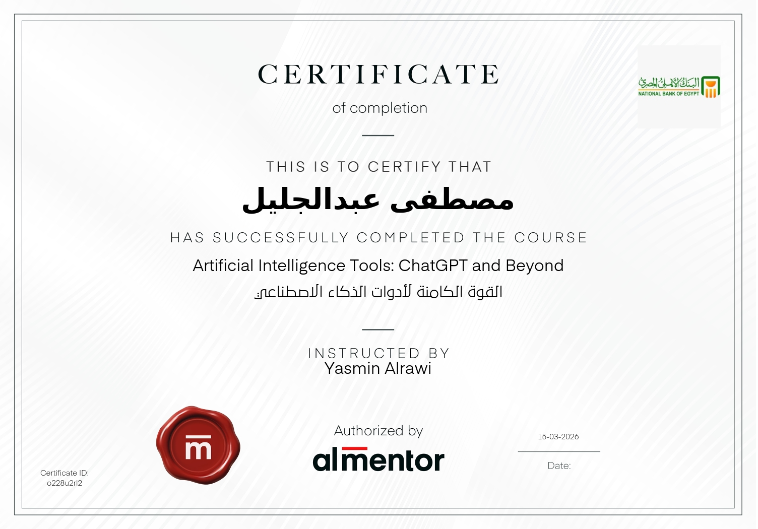 القوة الكامنة لأدوات الذكاء الاصطناعي