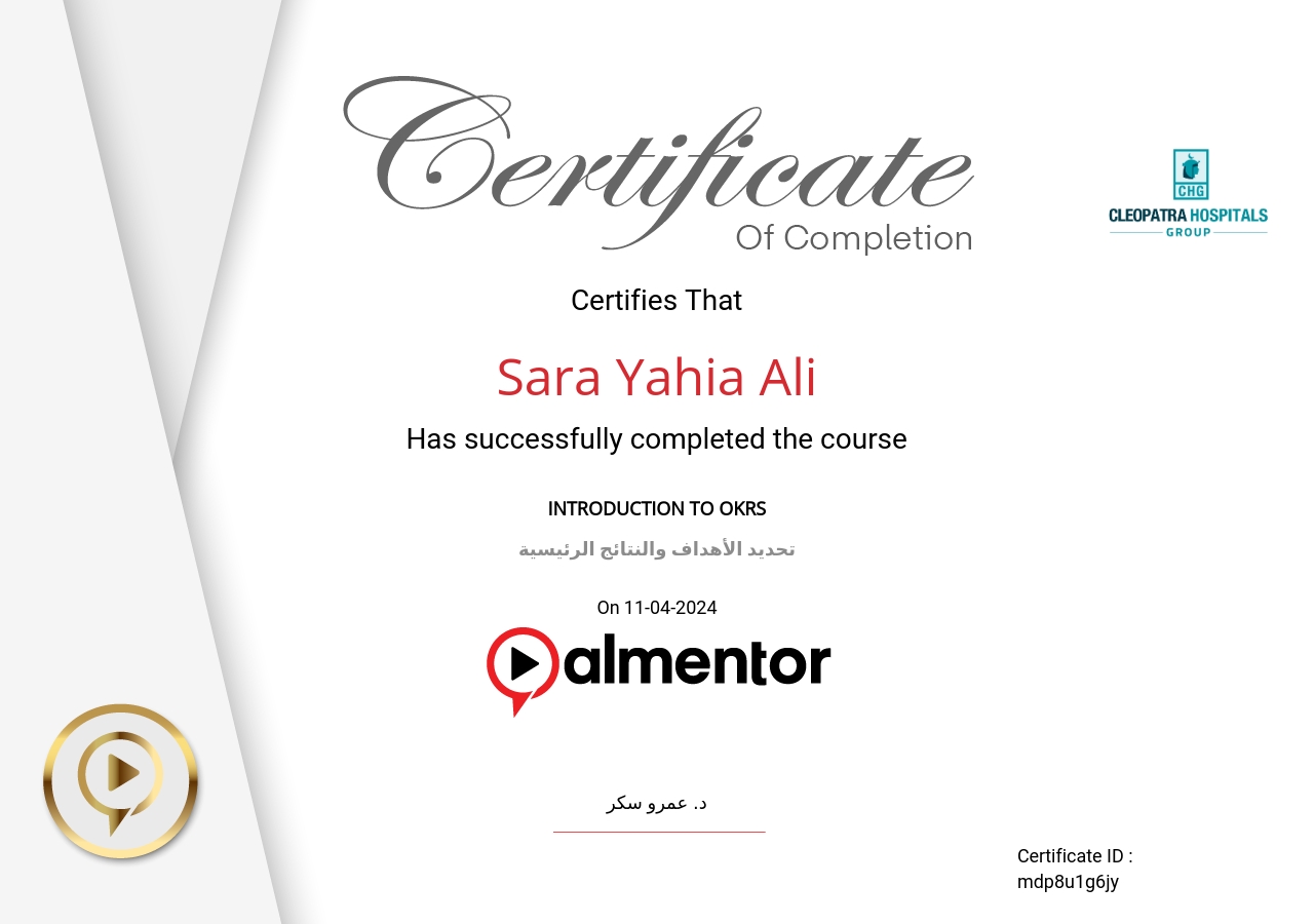 تحديد الأهداف والنتائج الرئيسية