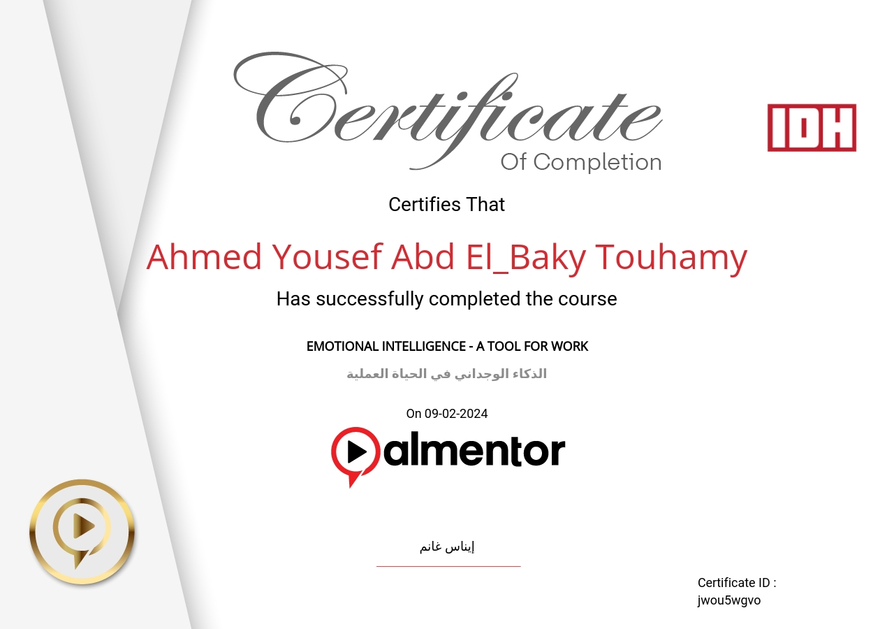 الذكاء الوجداني في الحياة العملية