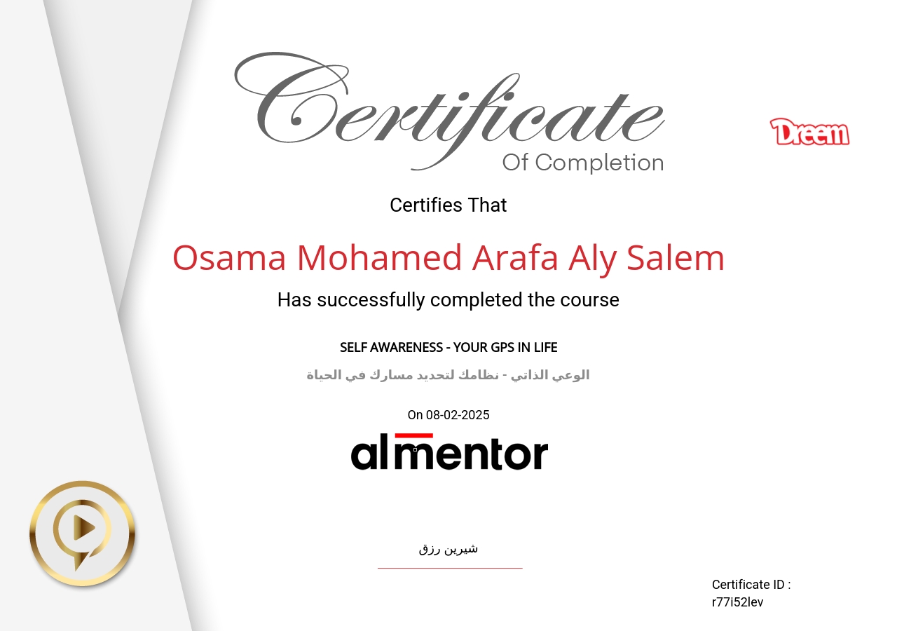 الوعي الذاتي - نظامك لتحديد مسارك في الحياة