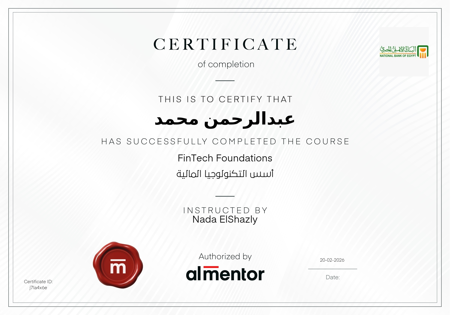 أسس التكنولوجيا المالية