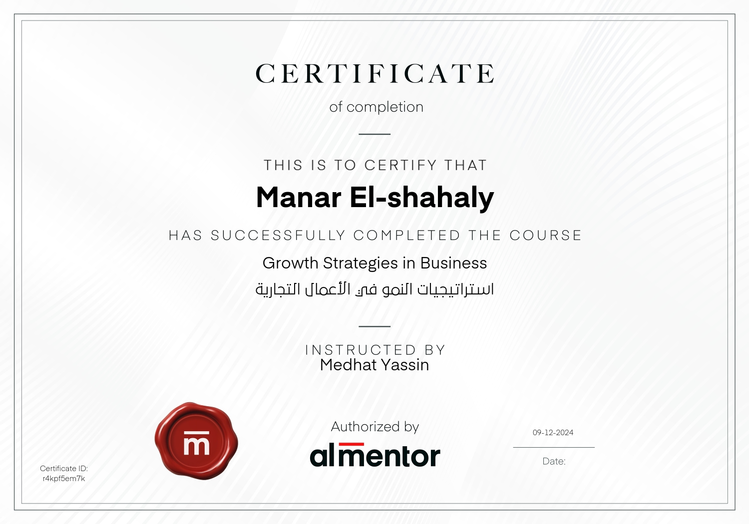 استراتيجيات النمو في الأعمال التجارية