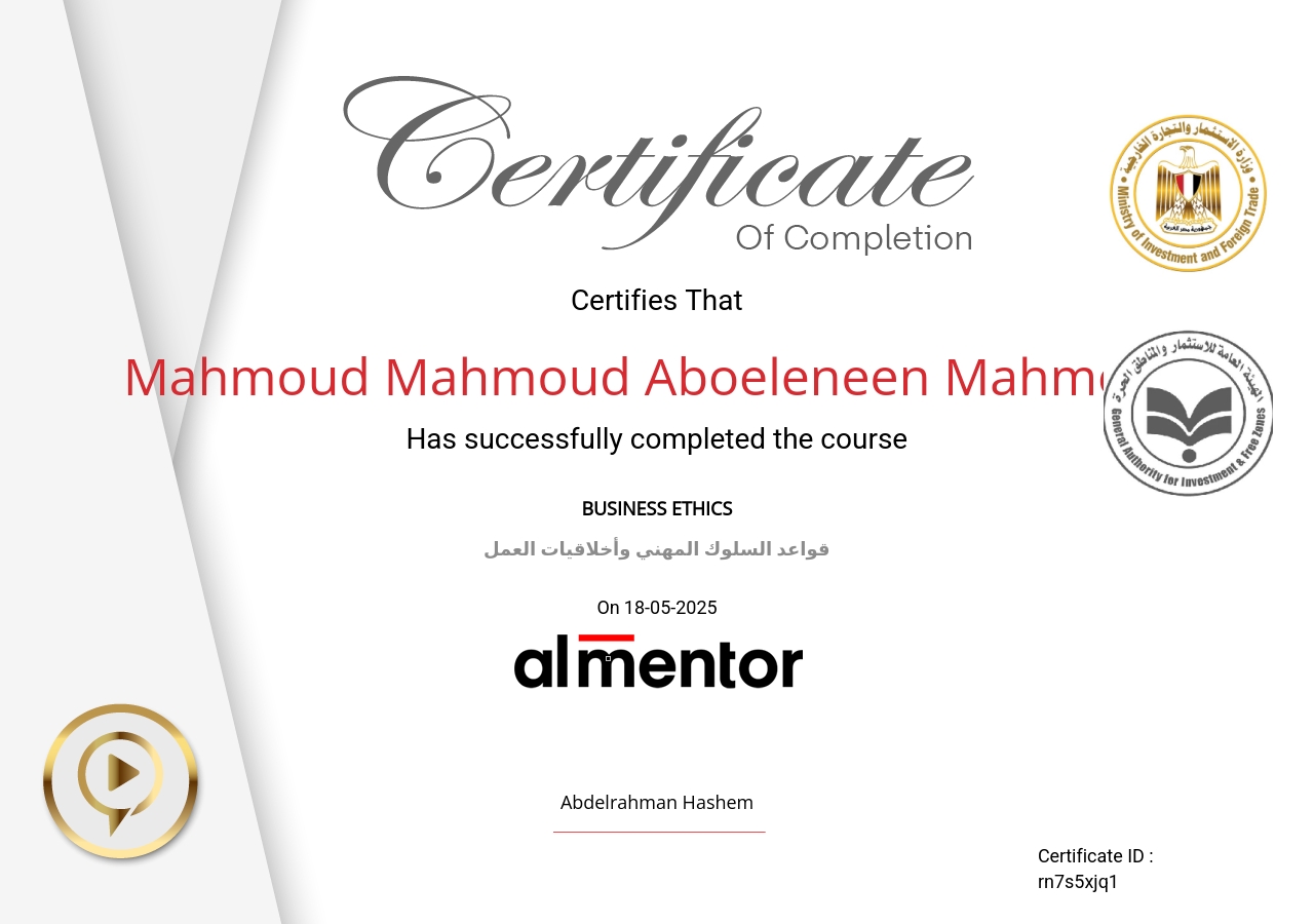 قواعد السلوك المهني وأخلاقيات العمل