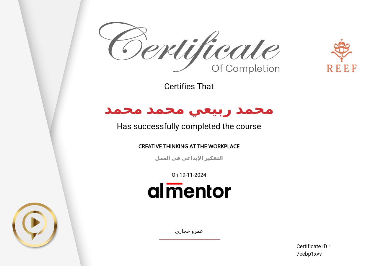 التفكير الإبداعي في العمل