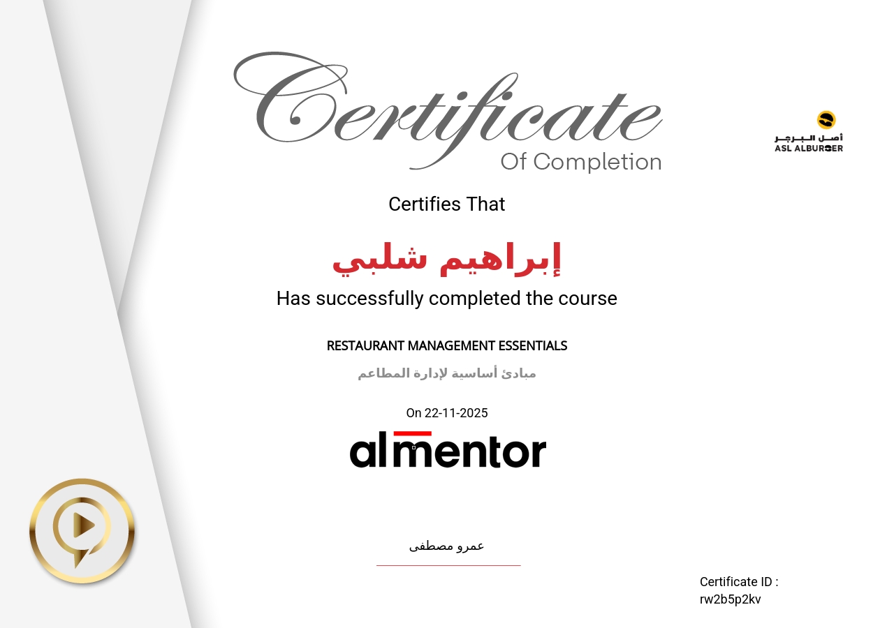 مبادئ أساسية لإدارة المطاعم