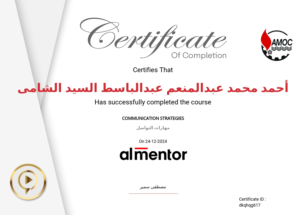 مهارات التواصل