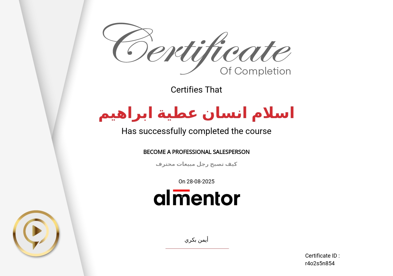 كيف تصبح رجل مبيعات محترف