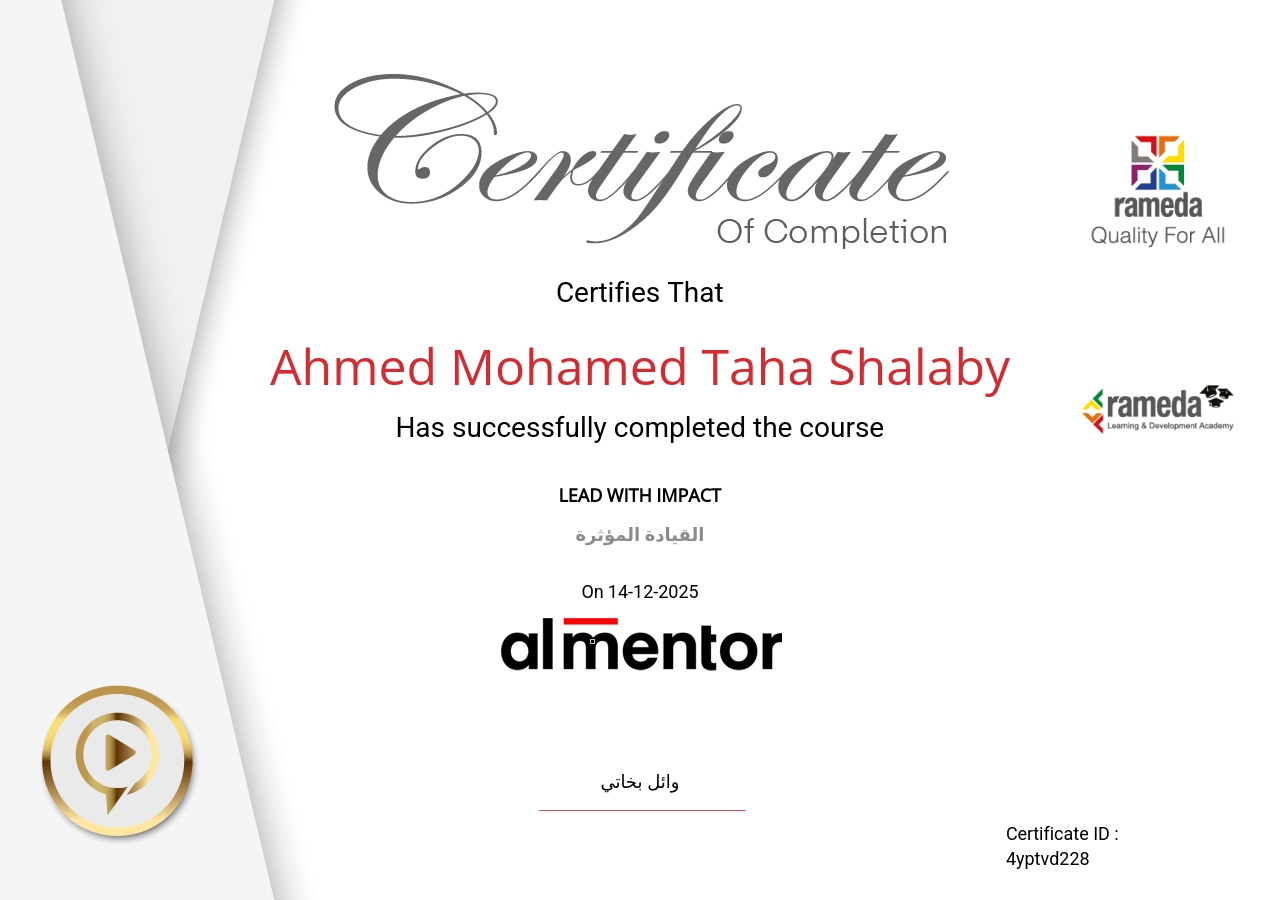 القيادة المؤثرة