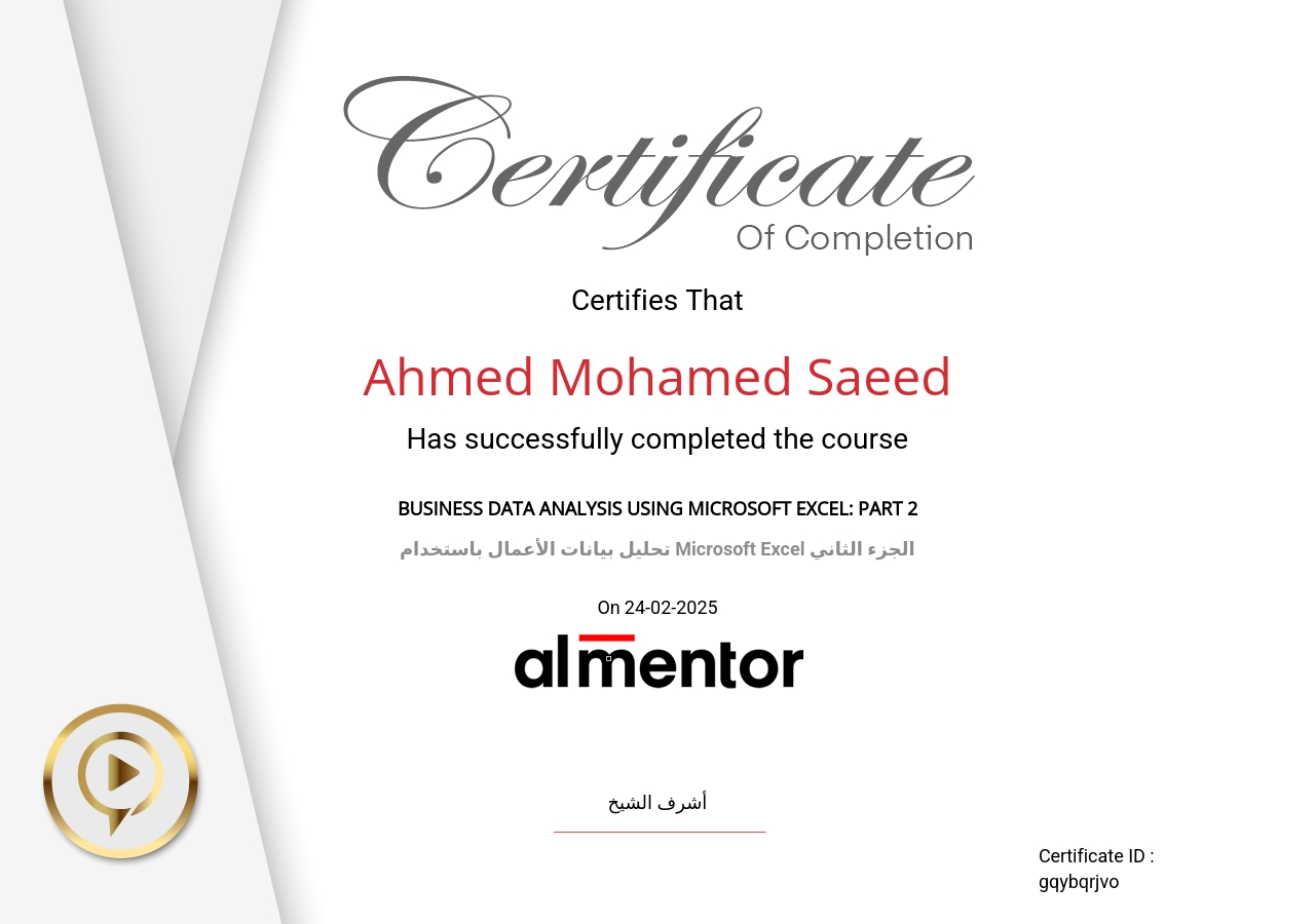 تحليل بيانات الأعمال باستخدام Microsoft Excel الجزء الثاني