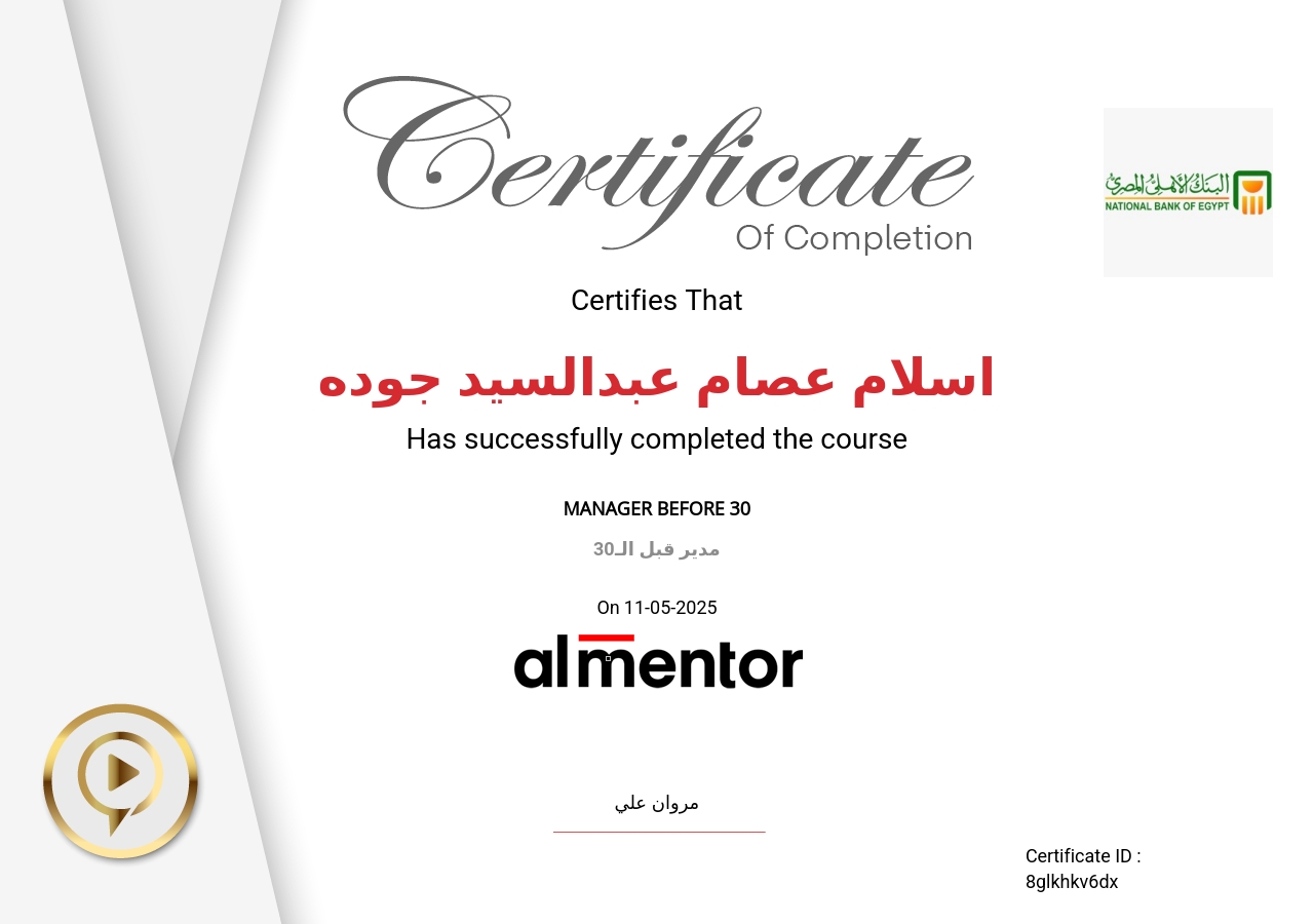 مدير قبل الـ30