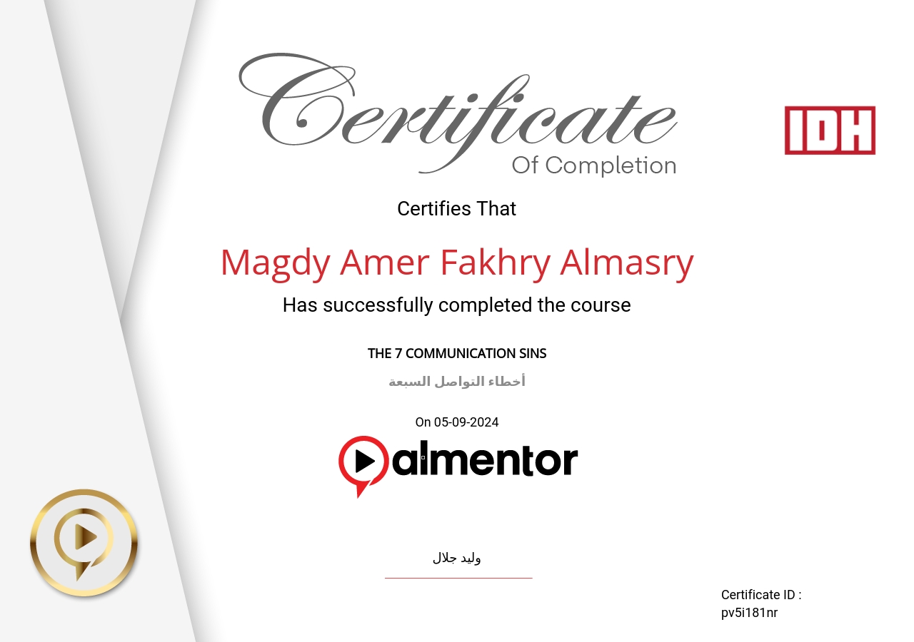 أخطاء التواصل السبعة