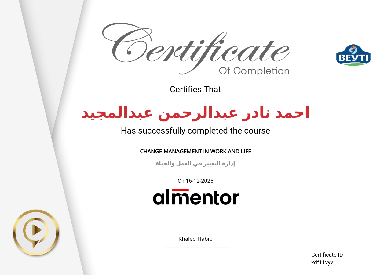 إدارة التغيير في العمل والحياة